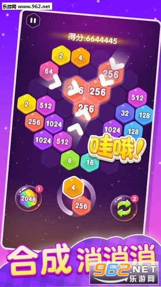 2048���������κ����v1.2.0 ��׿���ͼ0