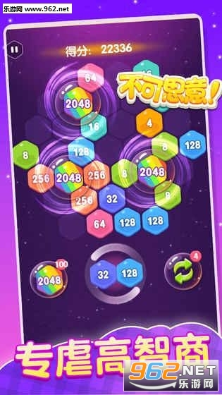 2048���������κ����v1.2.0 ��׿���ͼ2