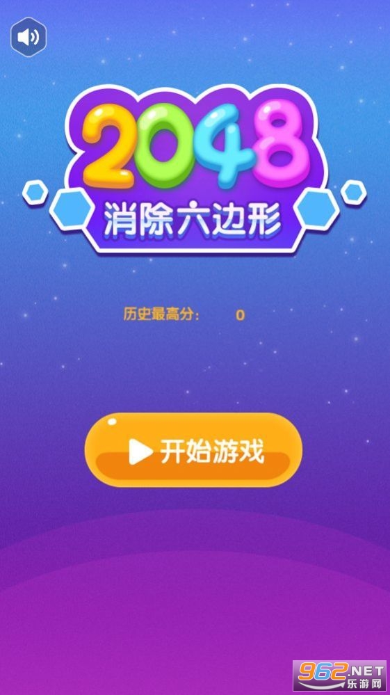 2048��������������v1.2.0 һԪ���ֽ�ͼ2