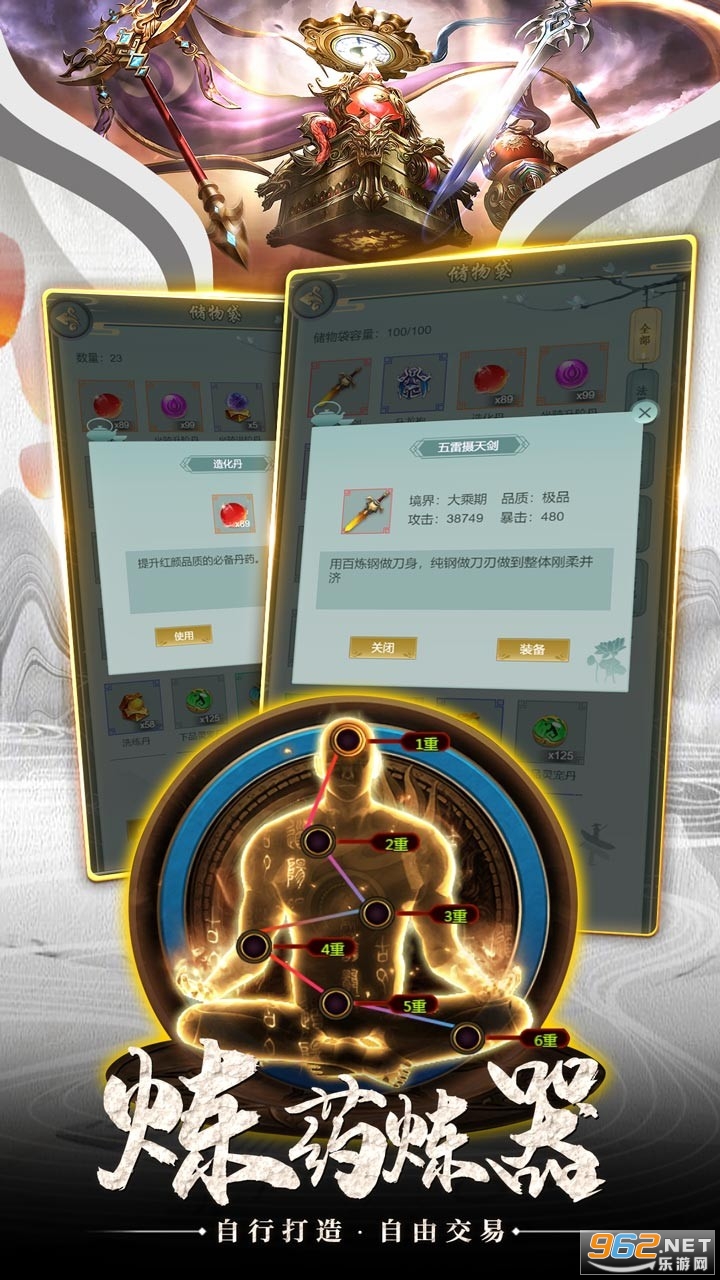 剑侠奇缘h5我要当神仙截图1