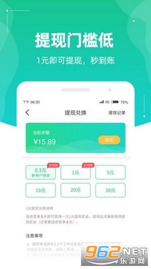 ȫ����׬Ǯ��v2.8.3 ������ͼ2