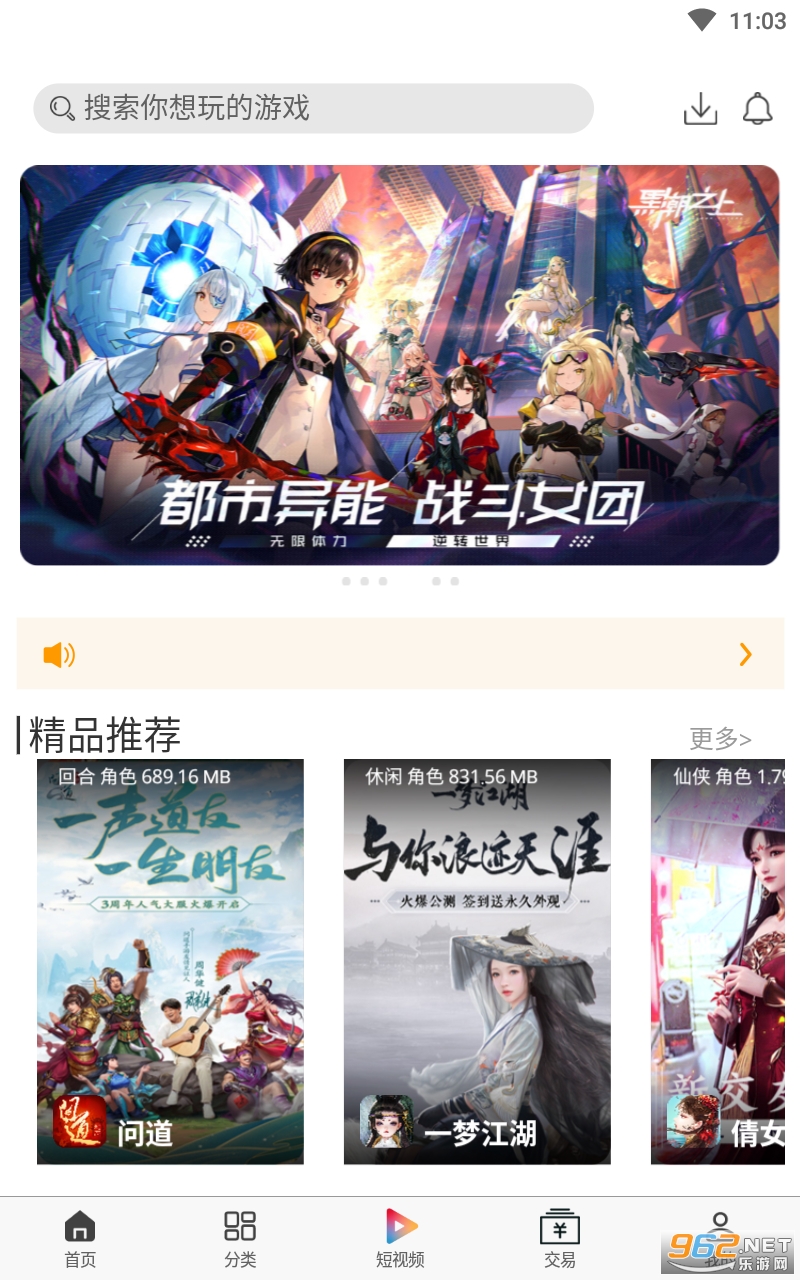 ����������ۿ�ƽ̨app��ͼ1