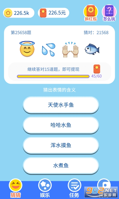 ����²²´𰸺����v1.0.8.3 ������ͼ2