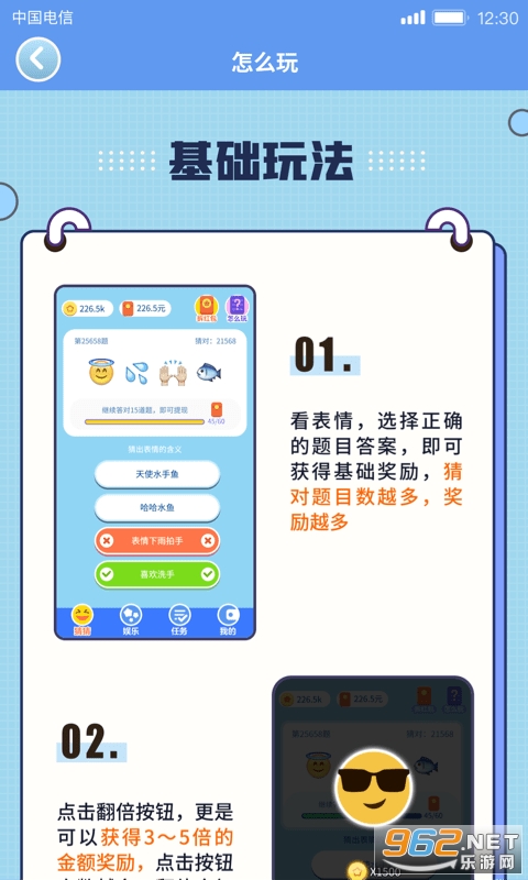 ����²²´𰸺����v1.0.8.3 ������ͼ3