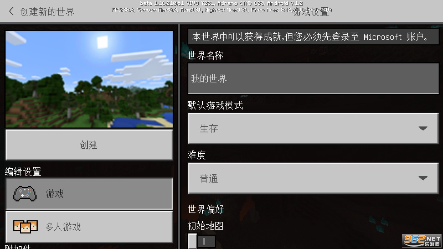 �ҵ��������v1.16.210.51���°��ͼ1