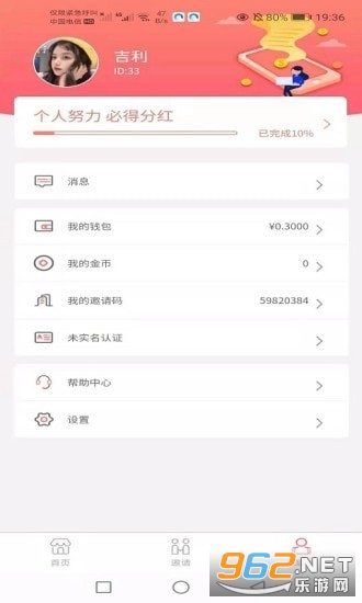 ����׬׬Ǯappv1.0.0һԪ���ֽ�ͼ3