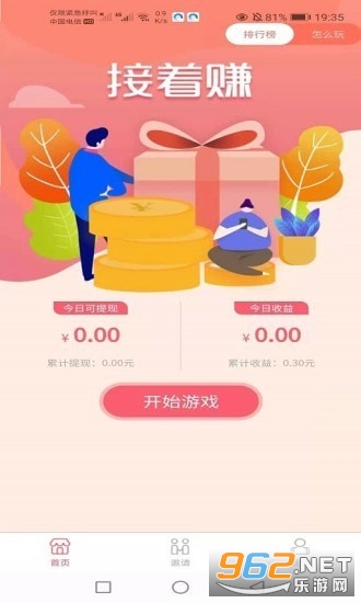 ����׬׬Ǯappv1.0.0һԪ���ֽ�ͼ1