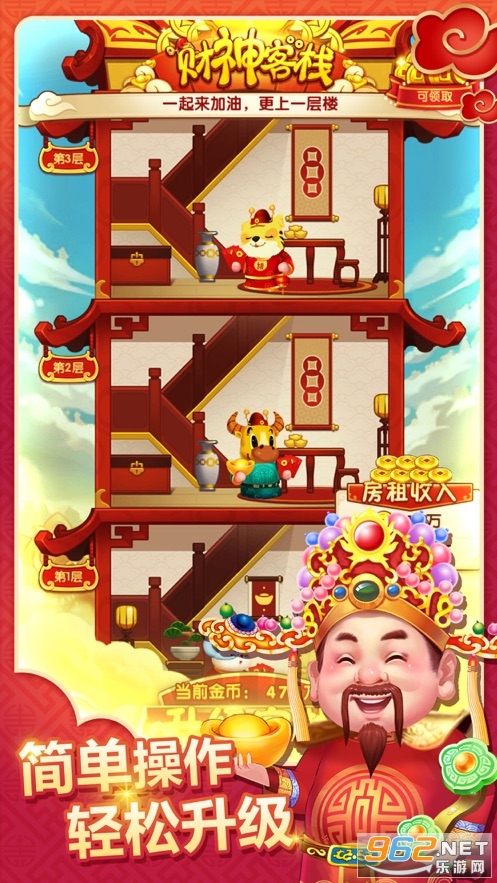 财神客栈ol游戏红包版截图0