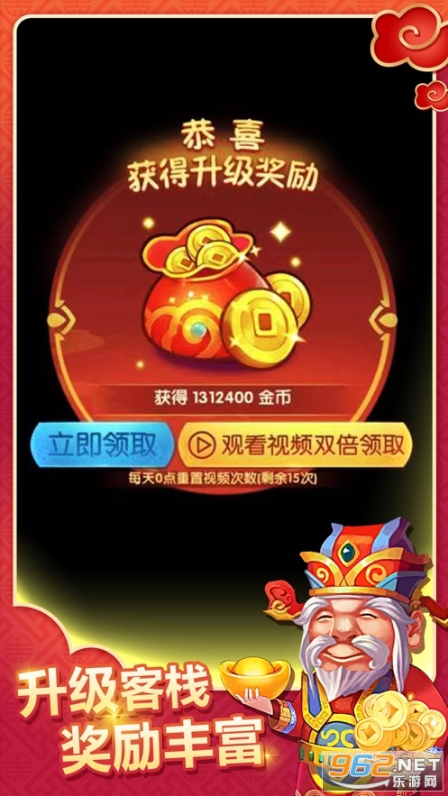 财神客栈ol游戏红包版截图1