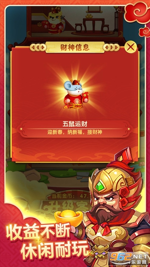 财神客栈ol游戏红包版截图2