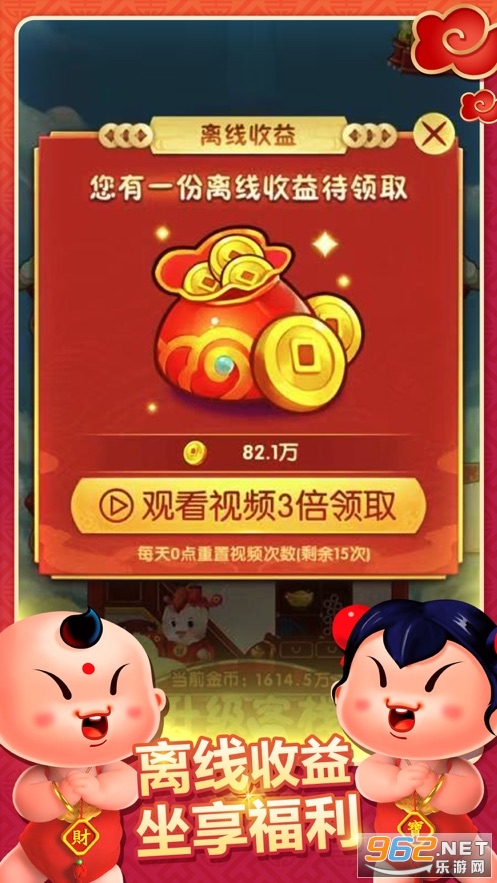 财神客栈ol游戏红包版截图4