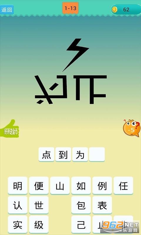 ״Ԫ�³�������v1.3.8 ׬Ǯ���ͼ1