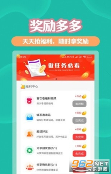 ������׬Ǯappv1.6�ֺ���ͼ2