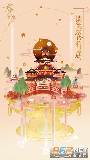 忘川风华录手游截图0