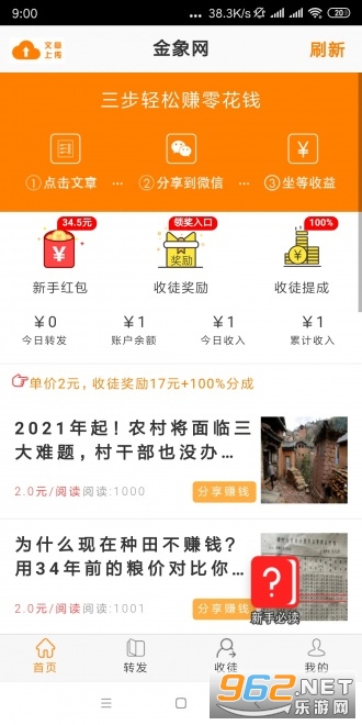 ������׬Ǯ����v0.0.1 ��׿���°��ͼ0