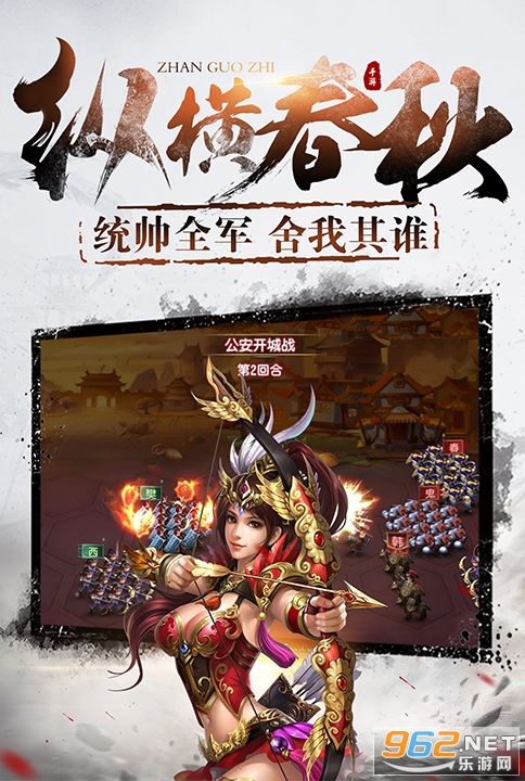 大战国星耀版折扣版截图1