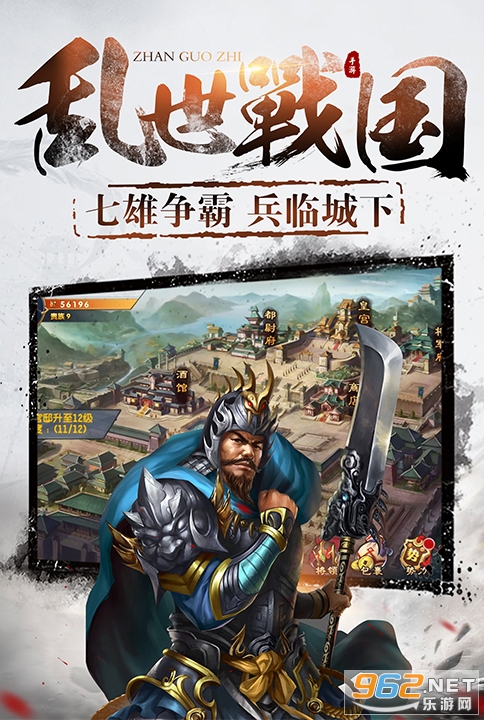 大战国星耀版折扣版截图2