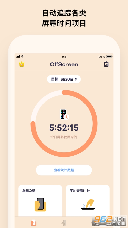 �����ֻ���OffScreen��׿��v5.9.0.0 �����ֻ��ؽ�ͼ4