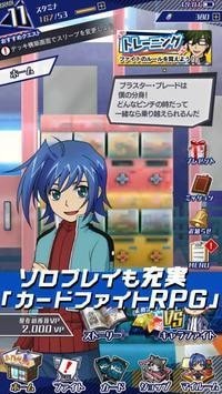 ヴァンガードZERO(先锋零tcg游戏)截图2