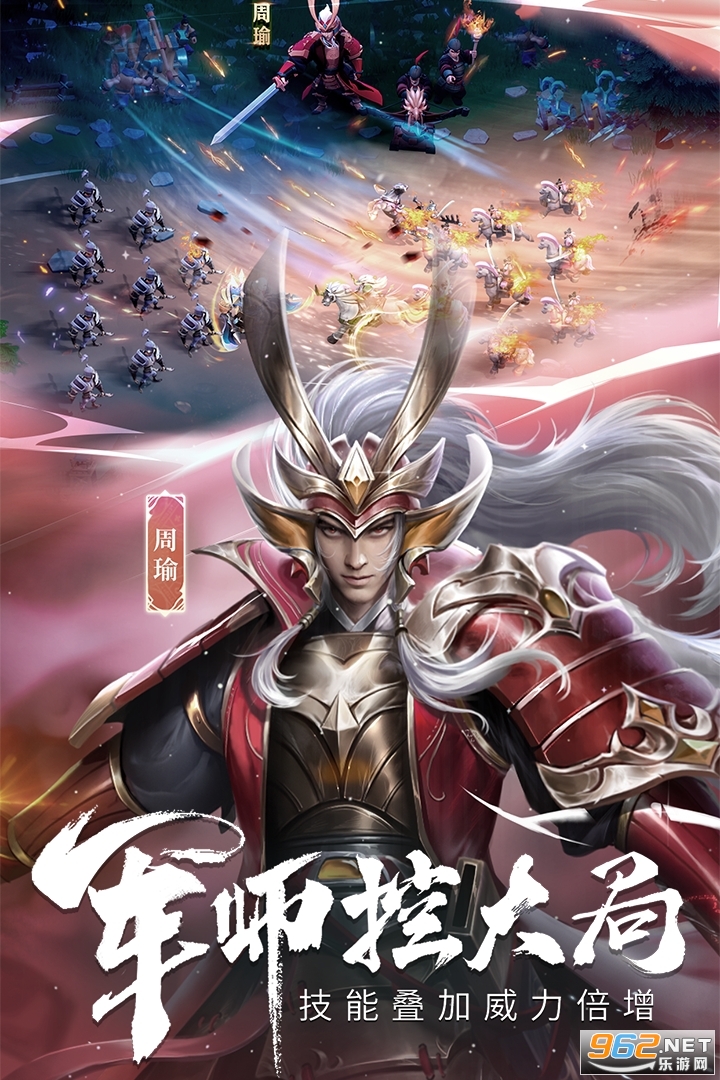 少年三国志零极速版截图3