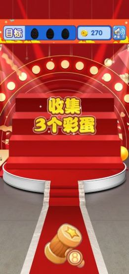 ����ҽ𵰺����v1.0��ͼ2