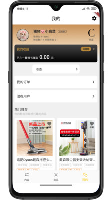 һ��΢����Ѱ�׿��v3.6.4 ��׿���ͼ0