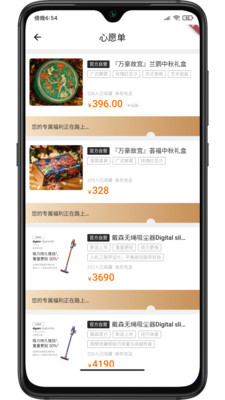 һ��΢����Ѱ�׿��v3.6.4 ��׿���ͼ3