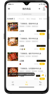 һ��΢����Ѱ�׿��v3.6.4 ��׿���ͼ2