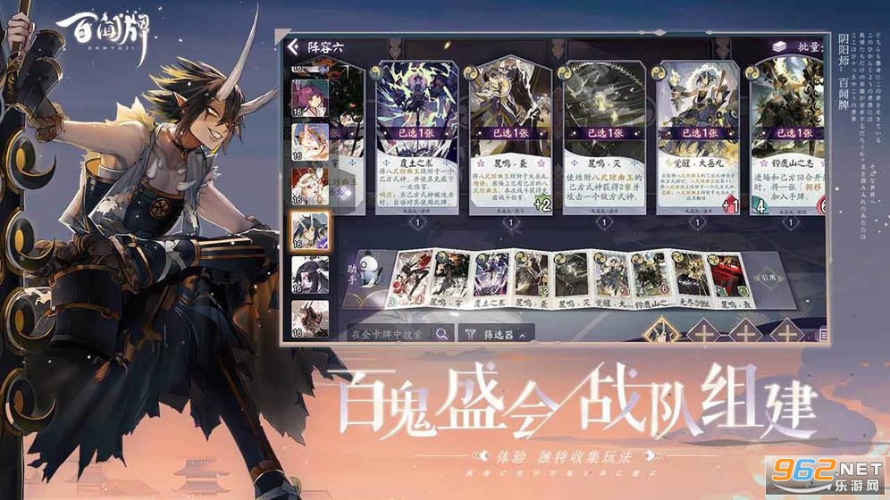 阴阳师百闻牌周年庆截图0