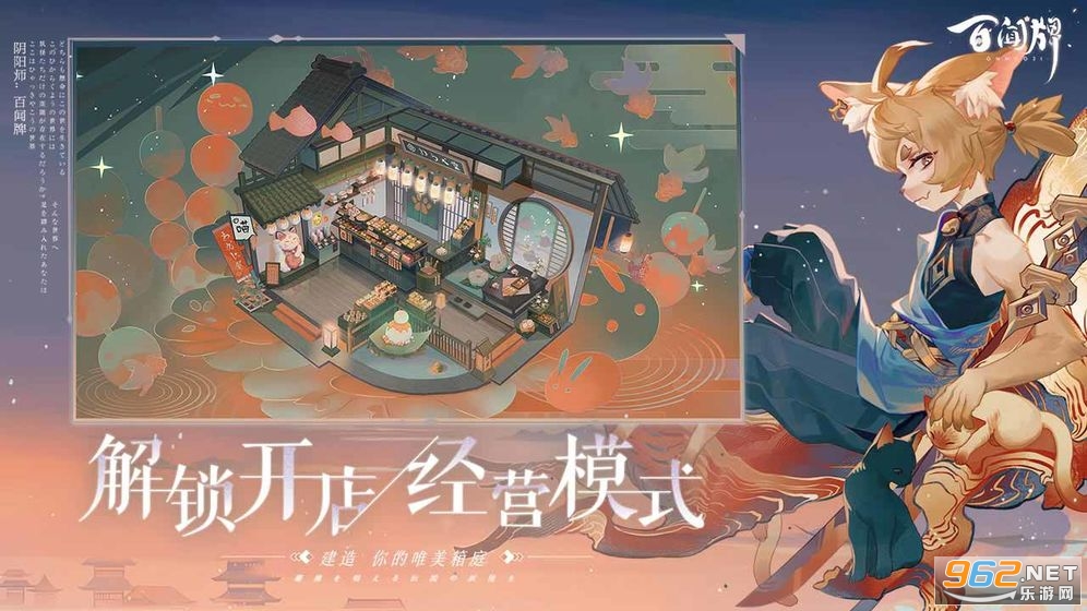 阴阳师百闻牌周年庆截图2