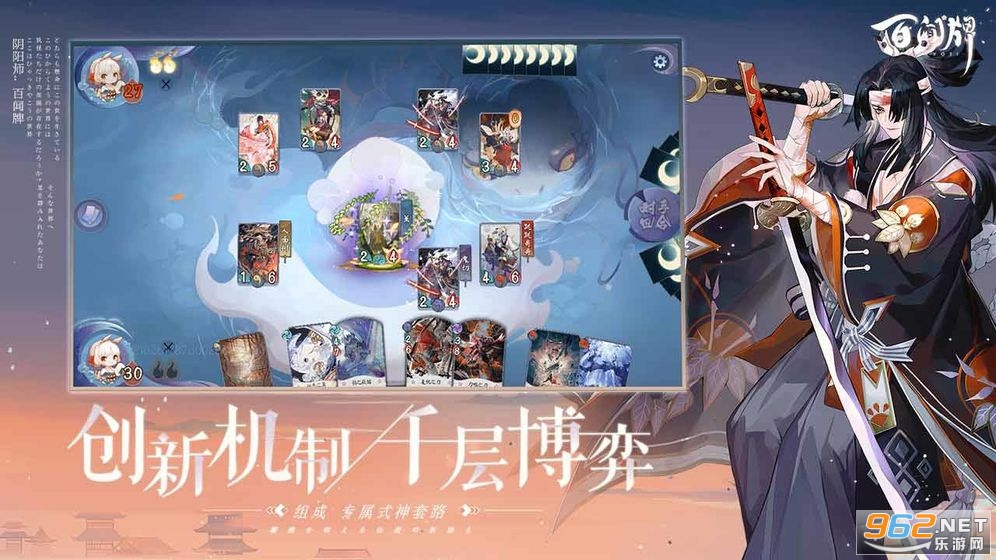 阴阳师百闻牌周年庆截图1