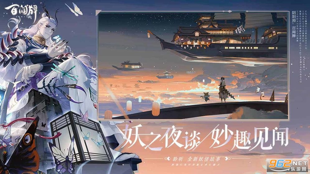阴阳师百闻牌周年庆截图3