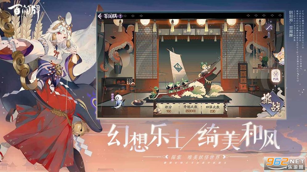 阴阳师百闻牌周年庆截图4