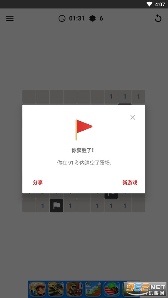 ����ɨ����Ϸv8.4.3 (Antimine)��ͼ2