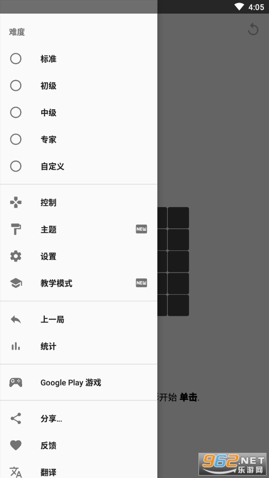 ����ɨ����Ϸv8.4.3 (Antimine)��ͼ1