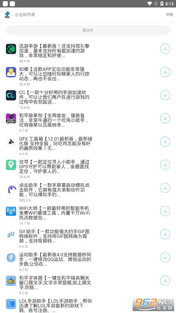 С��������app(С����������)v2.0 2023��ͼ0
