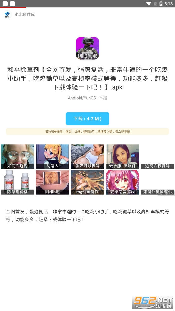 С��������app(С����������)v2.0 2023��ͼ2