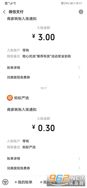 ������ѡ�����v1.0 ��׿���ͼ1