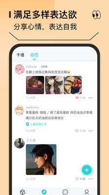 ǧ��ǧѰapp���°��ͼ0