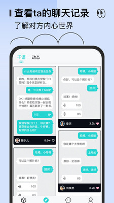 ǧ��ǧѰapp���°��ͼ1