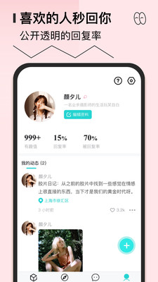 ǧ��ǧѰapp���°��ͼ4