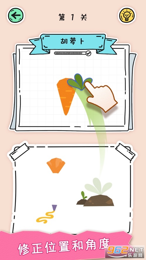ȫ��ƴƴͼ�����v1.0.5��ͼ2