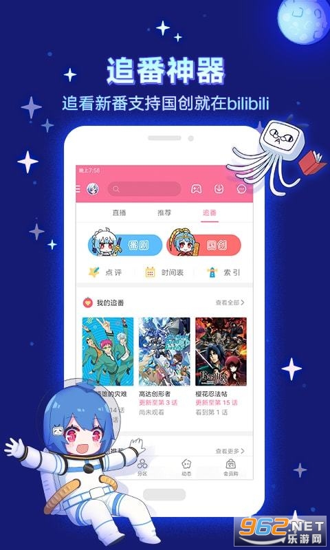 ��������bilibili xpatch��ת����ͼ1