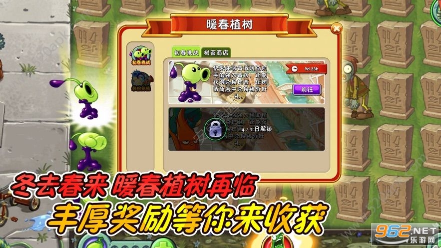 ֲ���ս��ʬ2wen��ҩ�����°��ͼ1