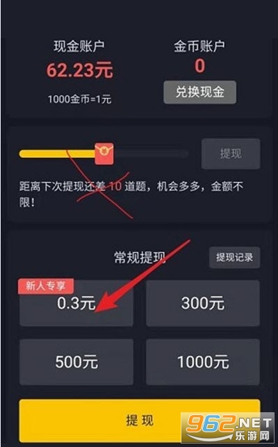 猜猜她是谁赚钱版截图0