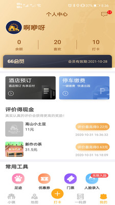 ����С��appv1.0.1.6 ��׿���ͼ1