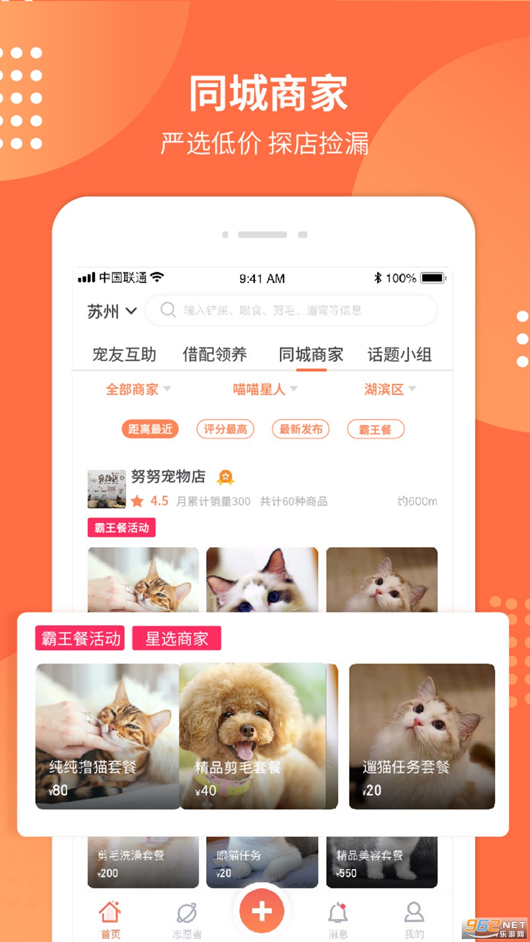 ��С��appv2.0.0 �ٷ����ͼ0