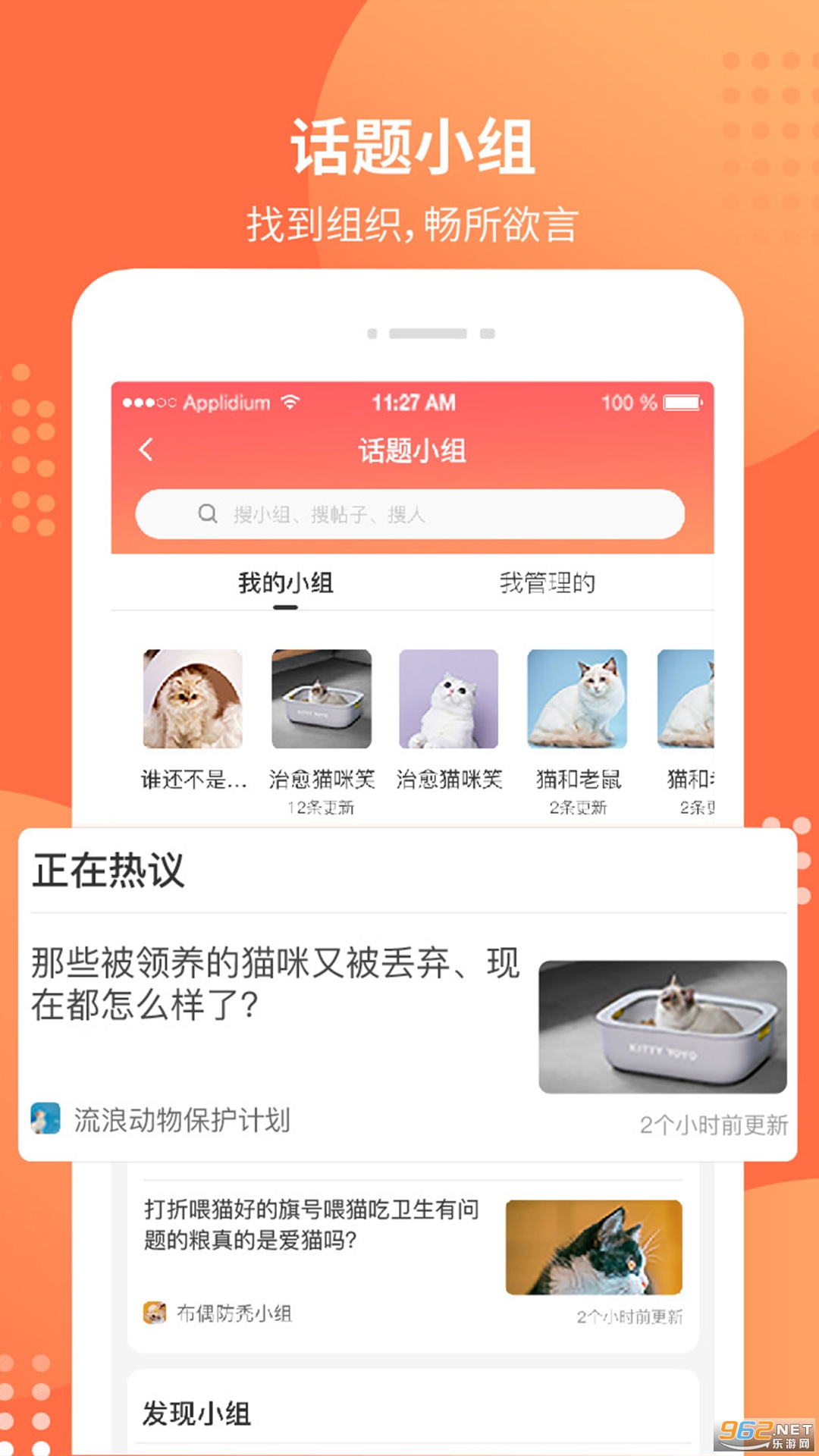��С��appv2.0.0 �ٷ����ͼ1