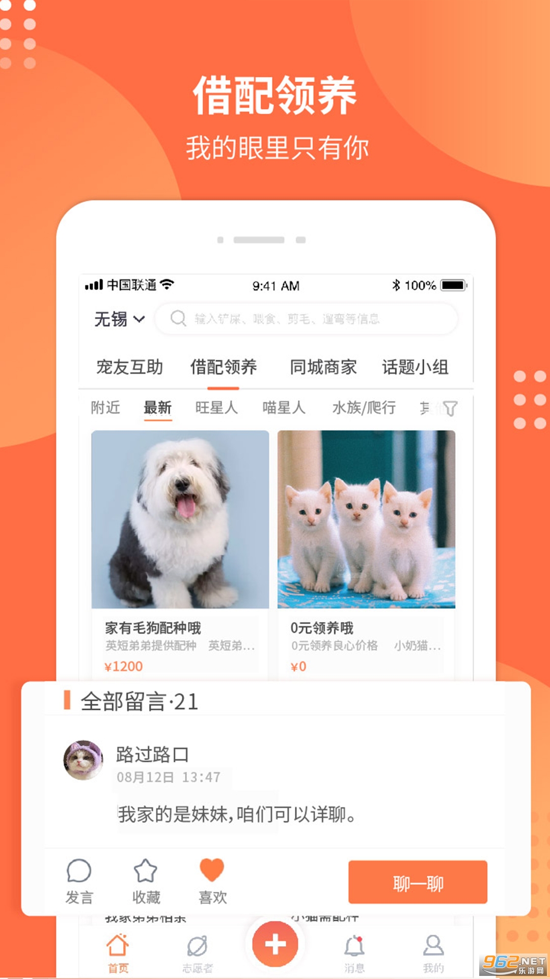 ��С��appv2.0.0 �ٷ����ͼ2