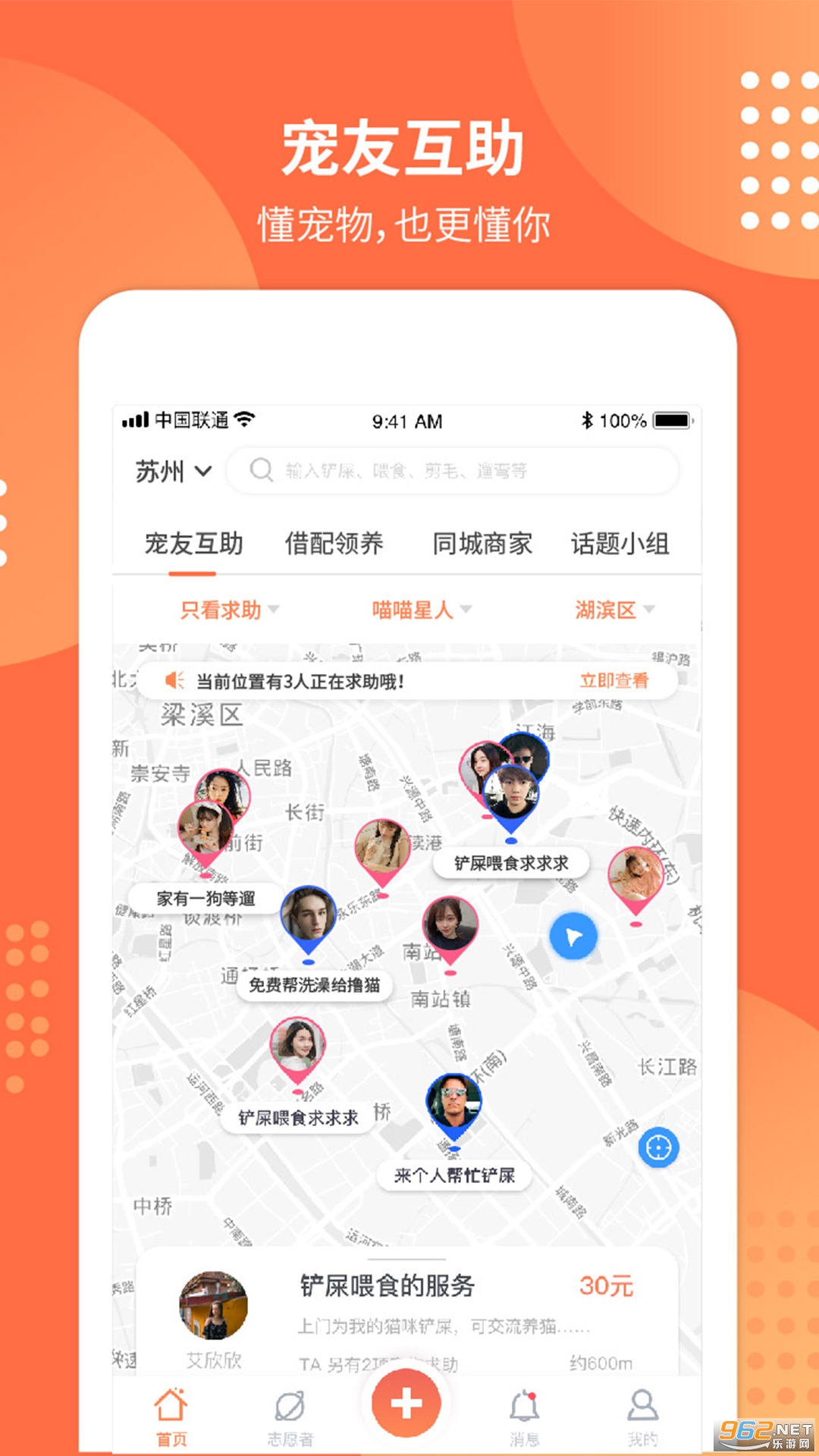 ��С��appv2.0.0 �ٷ����ͼ3
